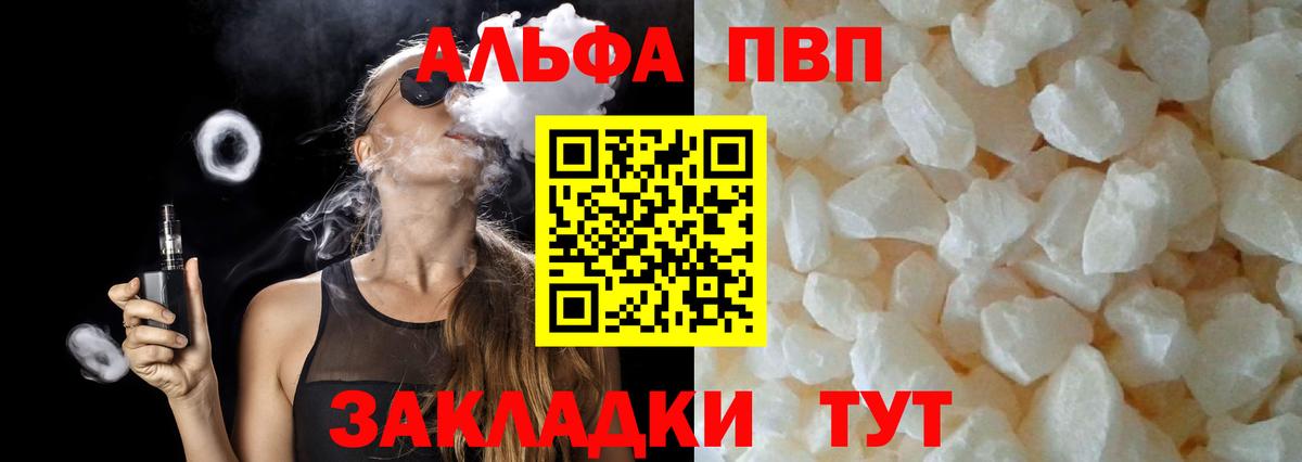 А ПВП Crystall Партизанск