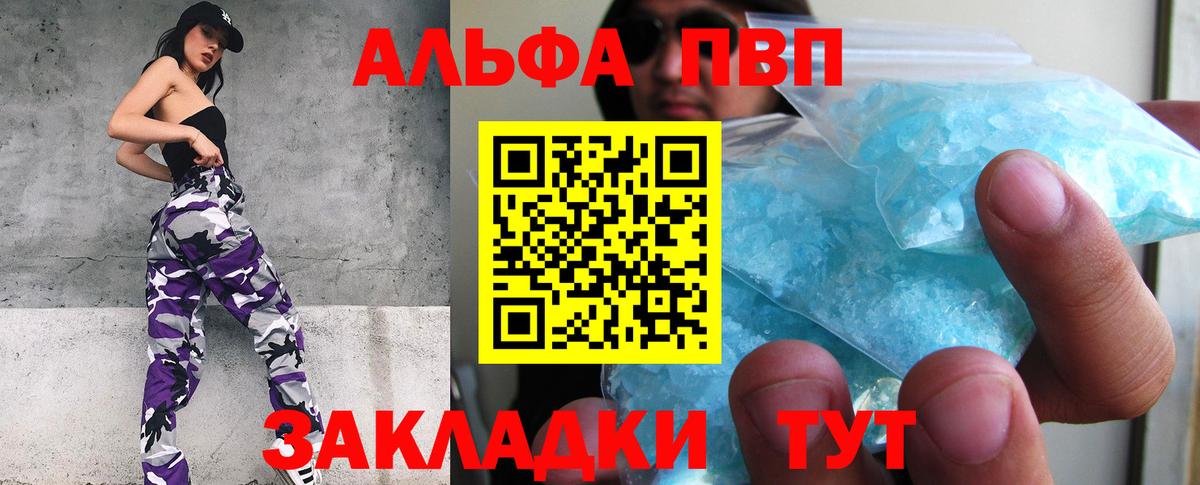 Альфа ПВП СК КРИС  Вход с VPN  Партизанск  Alfa_PVP Crystall 