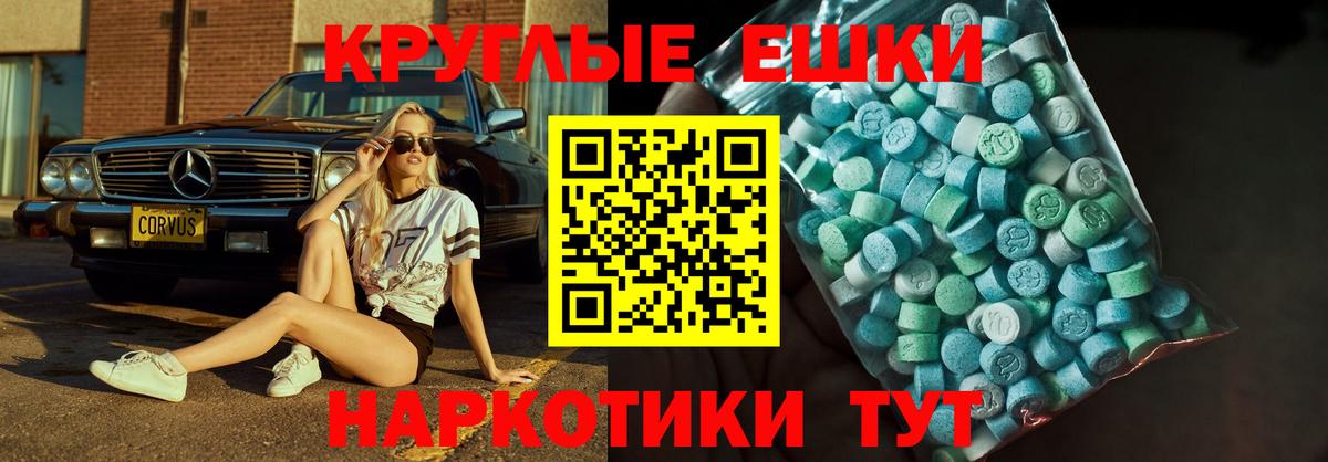 Партизанск  Ecstasy Punisher  где купить наркотик  Вход с VPN 