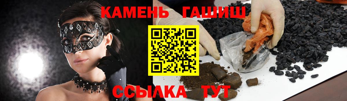 ГАШ  Вход с VPN  Партизанск  Гашиш Premium 