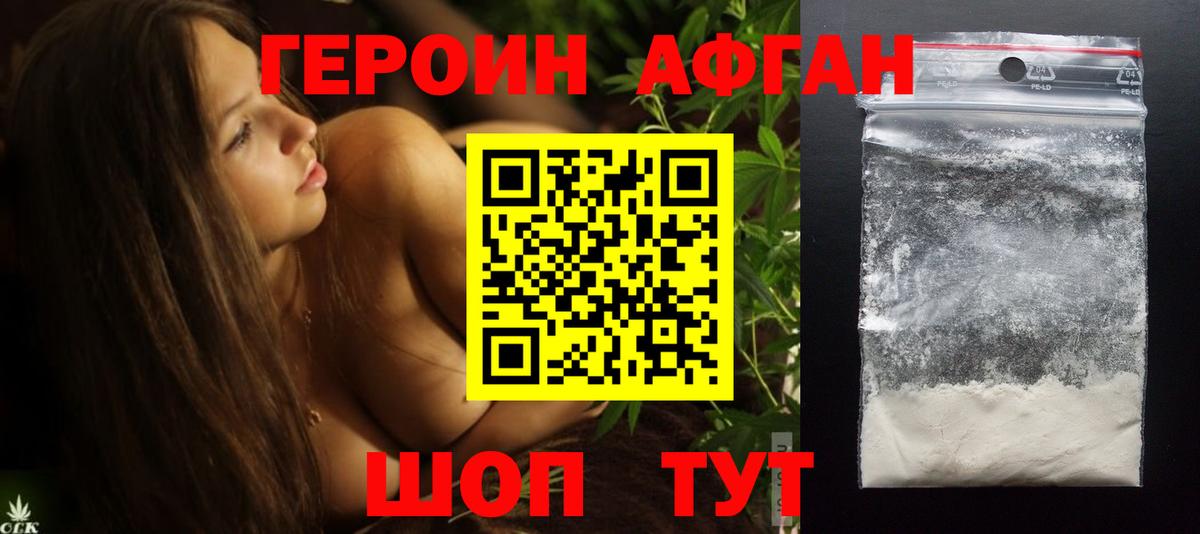 ГЕРОИН Heroin  Вход с VPN  ГЕРОИН  Партизанск 