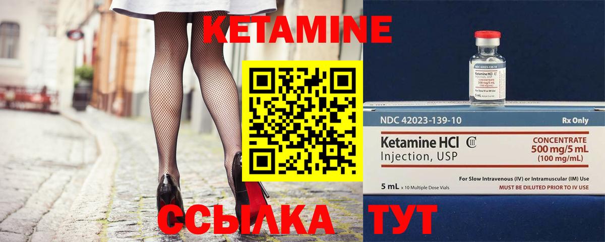 Партизанск  КЕТАМИН ketamine  Вход с VPN  КЕТАМИН VHQ 
