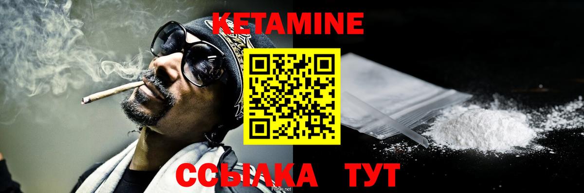 Кетамин VHQ Партизанск