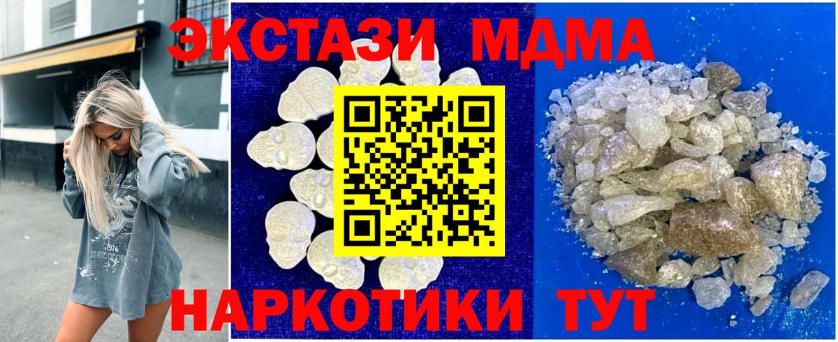 Партизанск  MDMA crystal  Вход с VPN  МДМА  МДМА Molly 