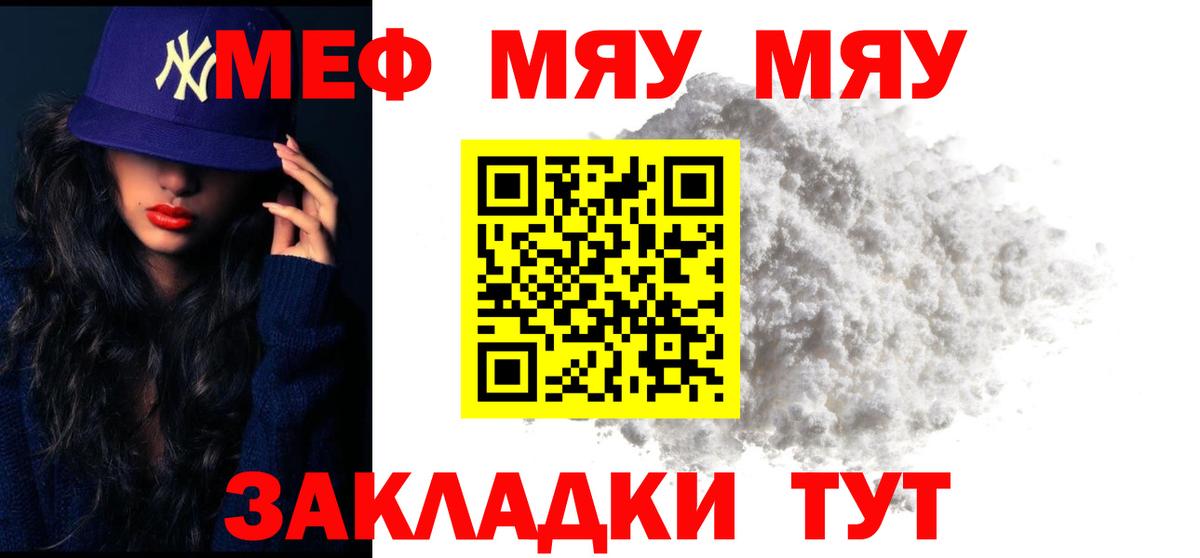Меф кристаллы Партизанск