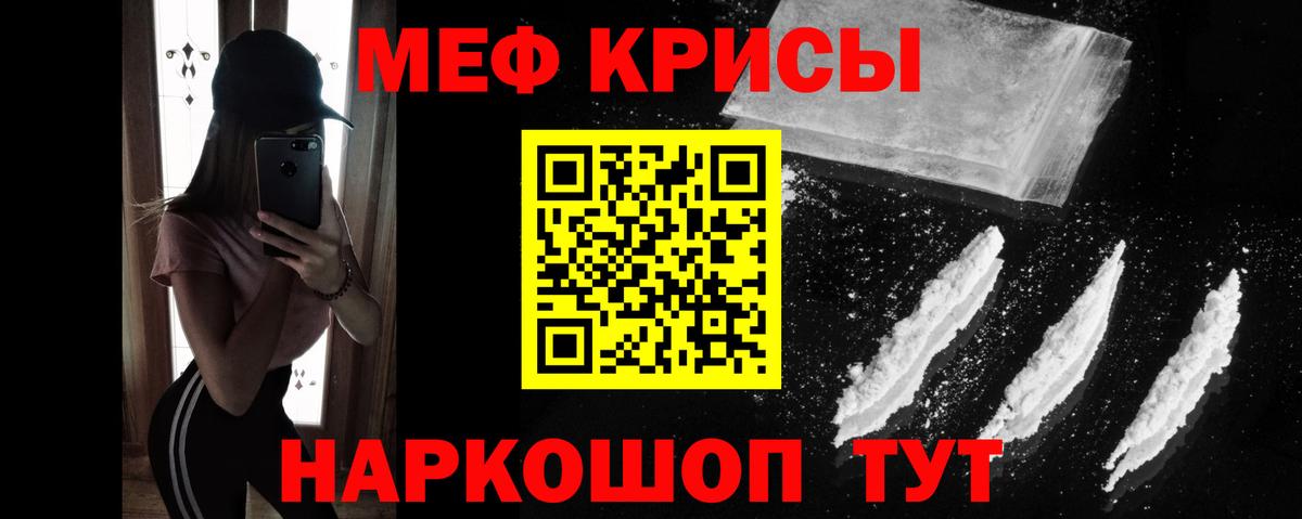 Меф  Вход с VPN  Партизанск  Меф mephedrone  Меф mephedrone 