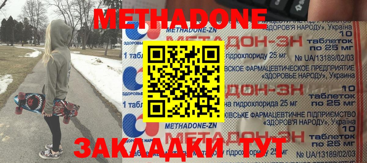 МЕТАДОН мёд  Вход с VPN  Метадон мёд  Партизанск 