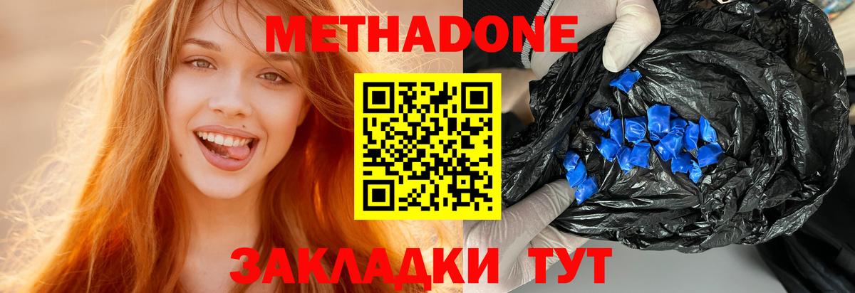 МЕТАДОН VHQ Партизанск