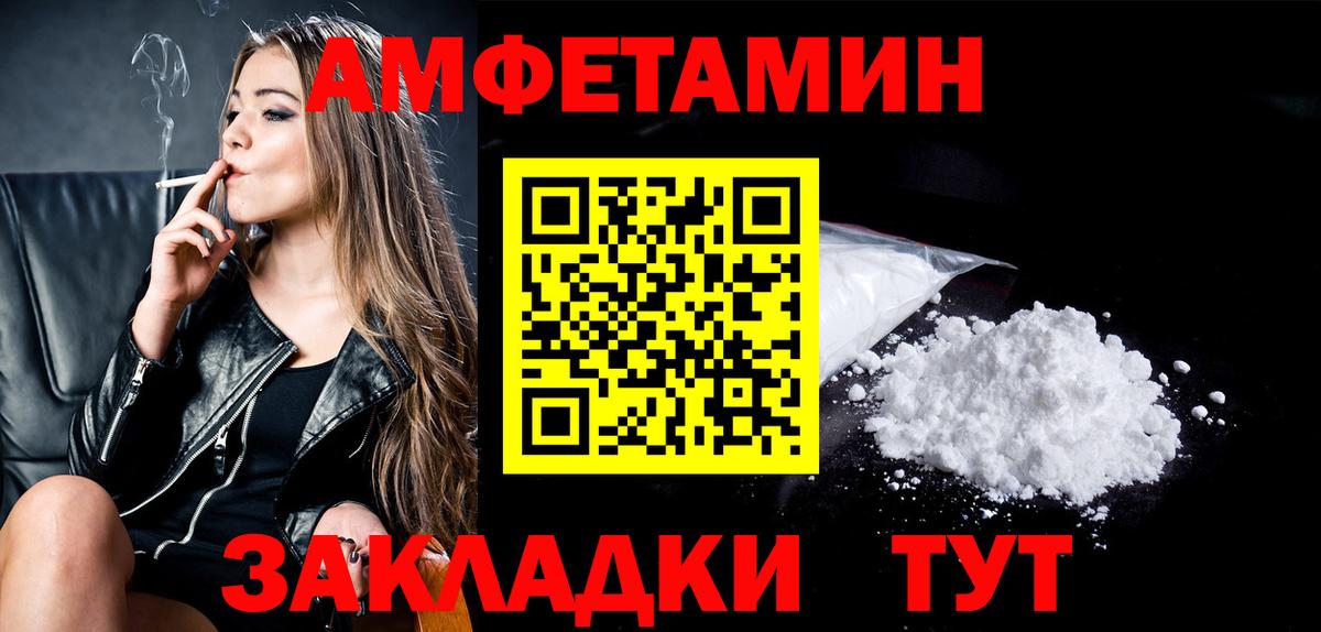 Первитин кристалл Партизанск