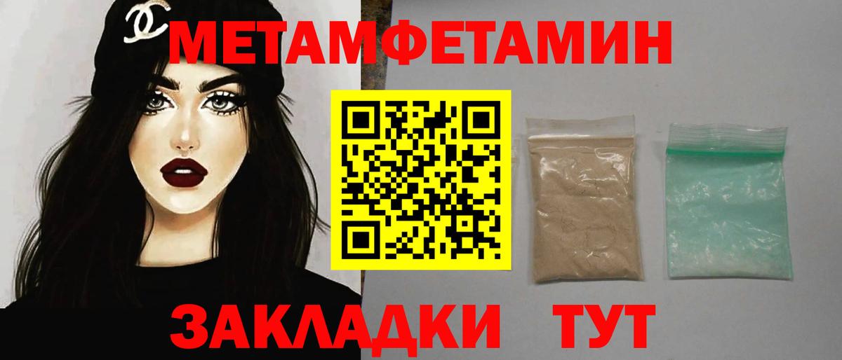 Партизанск  МЕТАМФЕТАМИН пудра  Вход с VPN 