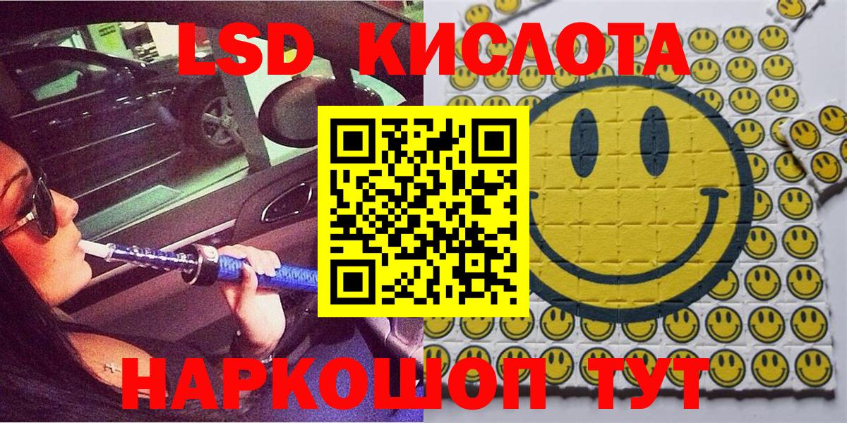 Партизанск  Наркотические марки 1500мкг  Вход с VPN 